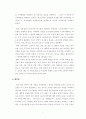 인간자본론(교육) 7페이지