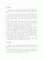 장학문화에 대한 모든것(장학문화 완벽정리) 9페이지