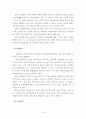 장학문화에 대한 모든것(장학문화 완벽정리) 10페이지
