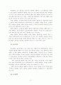 장학문화에 대한 모든것(장학문화 완벽정리) 11페이지