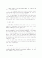 장학문화에 대한 모든것(장학문화 완벽정리) 12페이지