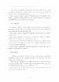 장학문화에 대한 모든것(장학문화 완벽정리) 13페이지