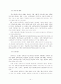 장학문화에 대한 모든것(장학문화 완벽정리) 14페이지