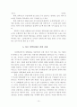 장학문화에 대한 모든것(장학문화 완벽정리) 15페이지