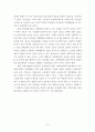 장학문화에 대한 모든것(장학문화 완벽정리) 16페이지