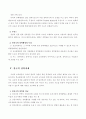장학행정의 발전방향에 대한 모든것 5페이지
