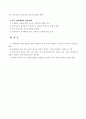 장학행정의 발전방향에 대한 모든것 6페이지