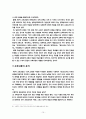사회과 정치교육에 대한 분석(완벽 분석 정성리포트임) 10페이지