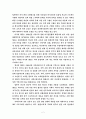 중학교 사회과에서 NIE의 학습효과 연구 3페이지