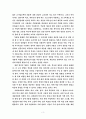 중학교 사회과에서 NIE의 학습효과 연구 4페이지