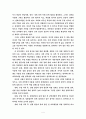 중학교 사회과에서 NIE의 학습효과 연구 5페이지