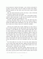 중학교 사회과에서 NIE의 학습효과 연구 6페이지