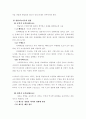 지능과 개인차에 대한 모든것(완벽정리) 7페이지