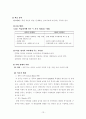 지능과 개인차에 대한 모든것(완벽정리) 13페이지