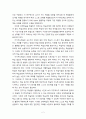 직소(Jigsaw) 모형 적용을 통한 사회과 자기주도학습 능력신장 4페이지
