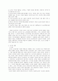 진보주의 교육철학에 대한 모든것(완벽정리) - 진보주의의 역사, 진보주의 교육이론, 비판적 시점 5페이지