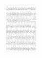 진보주의 교육철학에 대한 모든것(완벽정리) - 진보주의의 역사, 진보주의 교육이론, 비판적 시점 8페이지