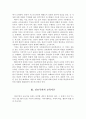 진보주의 교육철학에 대한 모든것(완벽정리) - 진보주의의 역사, 진보주의 교육이론, 비판적 시점 9페이지