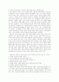 진보주의 교육철학에 대한 모든것(완벽정리) - 진보주의의 역사, 진보주의 교육이론, 비판적 시점 14페이지