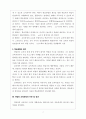 타일러의 목표중심교육과정 모형에 대한 분석(완벽정리분석모든것) 7페이지