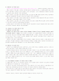 포테이지 교육 프로그램에 대한 모든것(완벽정리) 9페이지