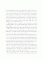 피아제의 관점에서 조기교육에 대한 반대견해  3페이지
