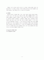 피아제와 비고스키의 인지발달이론에 대한 비교분석(완벽정리) 4페이지
