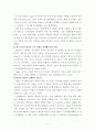 피아제와 비고스키의 인지발달이론에 대한 비교분석(완벽정리) 7페이지