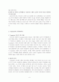 피아제와 비고스키의 인지발달이론에 대한 비교분석(완벽정리) 9페이지