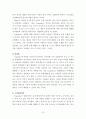 피아제와 비고스키의 인지발달이론에 대한 비교분석(완벽정리) 10페이지