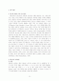 피아제와 비고스키의 인지발달이론에 대한 비교분석(완벽정리) 13페이지