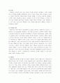 피아제와 비고스키의 인지발달이론에 대한 비교분석(완벽정리) 14페이지
