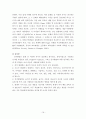 피아제와 비고스키의 인지발달이론에 대한 비교분석(완벽정리) 16페이지
