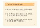 행동주의와 사회인지학습이론에 대한 비교분석(모든것) 12페이지
