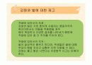 행동주의와 사회인지학습이론에 대한 비교분석(모든것) 21페이지