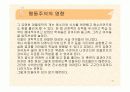 행동주의와 사회인지학습이론에 대한 비교분석(모든것) 37페이지