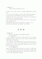 팀티칭에 대한 모든것(완벽분석정리) 5페이지