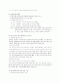 팀티칭에 대한 모든것(완벽분석정리) 7페이지