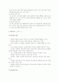 팀티칭에 대한 모든것(완벽분석정리) 9페이지