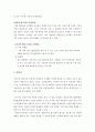 팀티칭에 대한 모든것(완벽분석정리) 11페이지