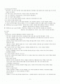 교육행정 X,Y,Z 이론  2페이지