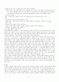 교육행정 X,Y,Z 이론  4페이지