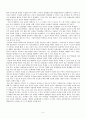 교육행정 X,Y,Z 이론  5페이지