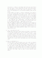 사우스웨스트항공-성장전략사례 3페이지