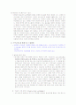 사우스웨스트항공-성장전략사례 4페이지