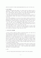 법인세에 대한 경제학적 4페이지