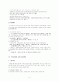 법인세에 대한 경제학적 5페이지