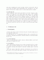 법인세에 대한 경제학적 7페이지