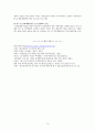 법인세에 대한 경제학적 10페이지