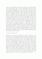 [독후감/서평] 이건희 개혁 10년  5페이지